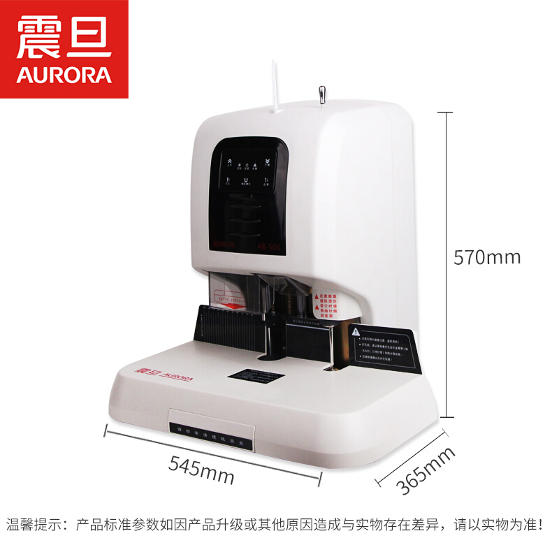 震旦AB-506 自动财务装订机激光定位 会计档案凭证电动打孔机_http://www.chuangxinoa.com/img/images/C202009/1600407523906.jpg