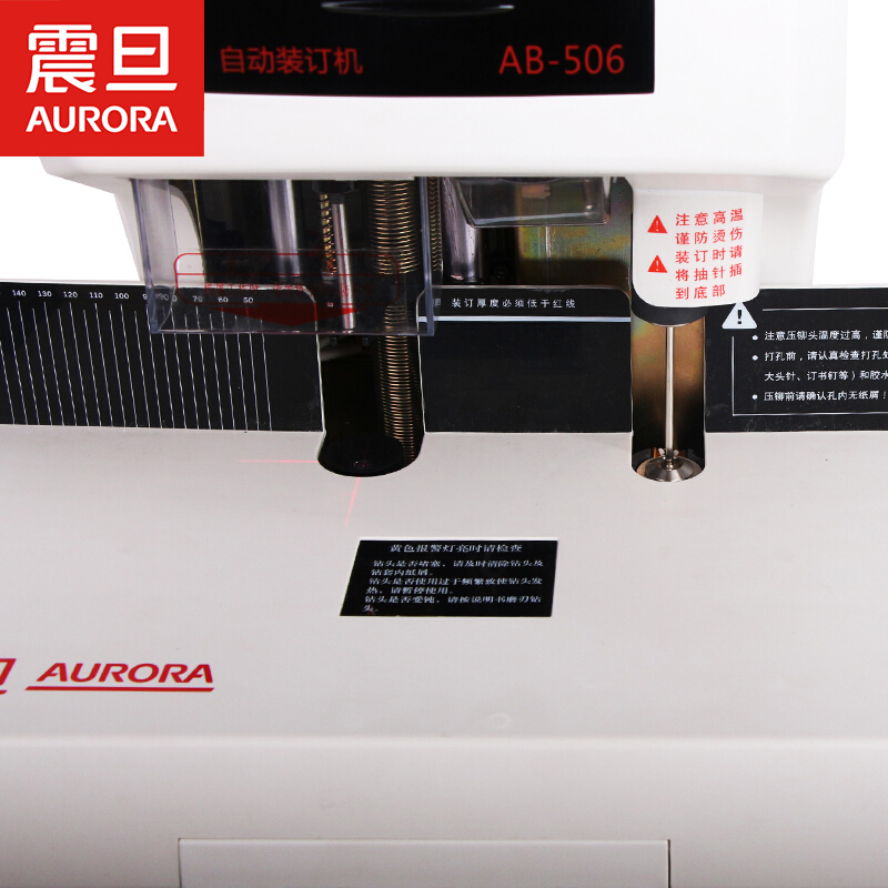 震旦AB-506 自动财务装订机激光定位 会计档案凭证电动打孔机_http://www.chuangxinoa.com/img/images/C202009/1600407524578.jpg