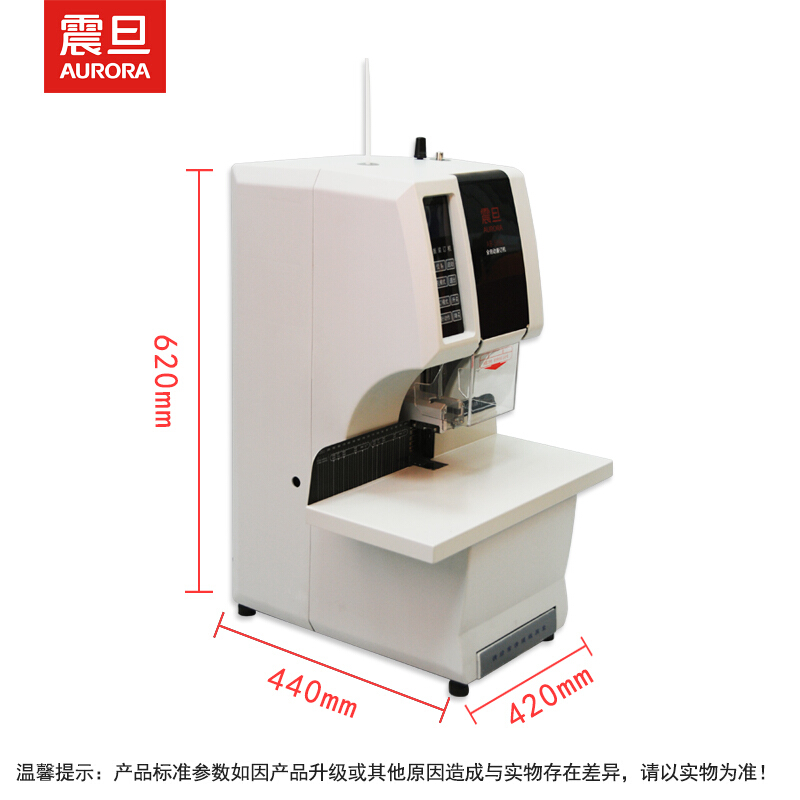 震旦AB-508L全自动财务装订机 电动凭证装订机 铆管文件档案 语音播报_http://www.chuangxinoa.com/img/images/C202009/1600407996292.jpg