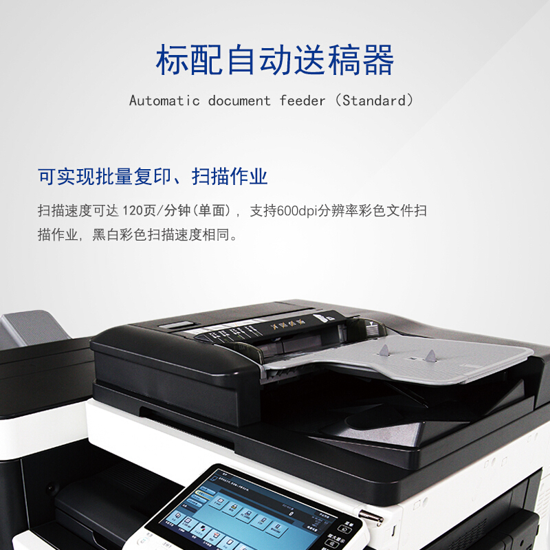 激光彩色A3一体机 ADC 455 主机（标配双面器+双面扫描自动输稿器）+出纸托盘_http://www.chuangxinoa.com/img/images/C202009/1600670283479.jpg