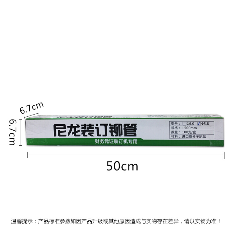 震旦AURORA 凭证装订机铆管MG-48 5.8mm100支/盒_http://www.chuangxinoa.com/img/images/C202009/1600677865598.jpg