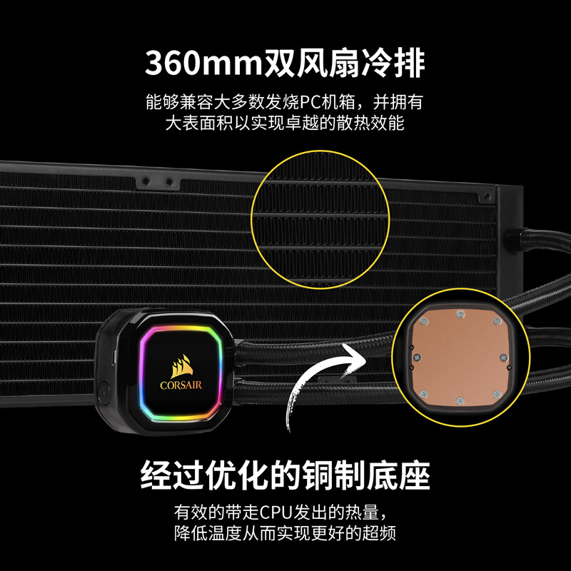 美商海盗船 (USCORSAIR) H150i RGB PRO XT 水冷CPU散热器（360mm冷排/三磁悬浮风扇/RGB冷头）_http://www.chuangxinoa.com/img/images/C202009/1600753975811.jpg