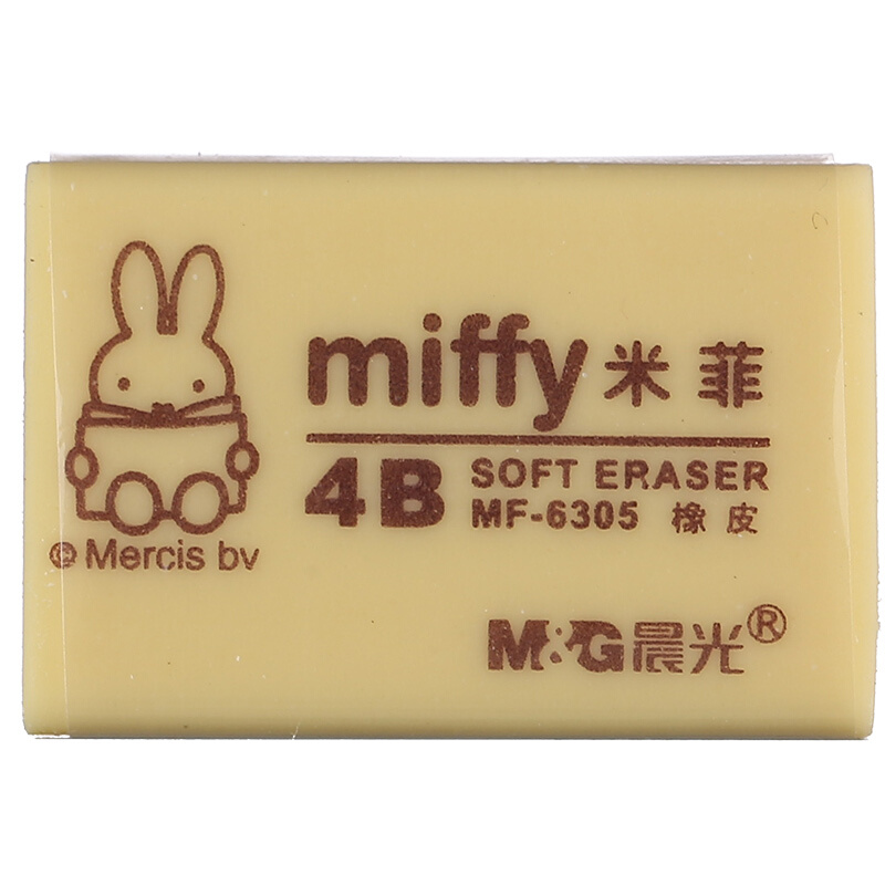 晨光(M&G)文具4B黄色橡皮 学生美术考试专用橡皮擦 12块/盒FXP963D7_http://www.chuangxinoa.com/img/images/C202009/1600761191723.jpg