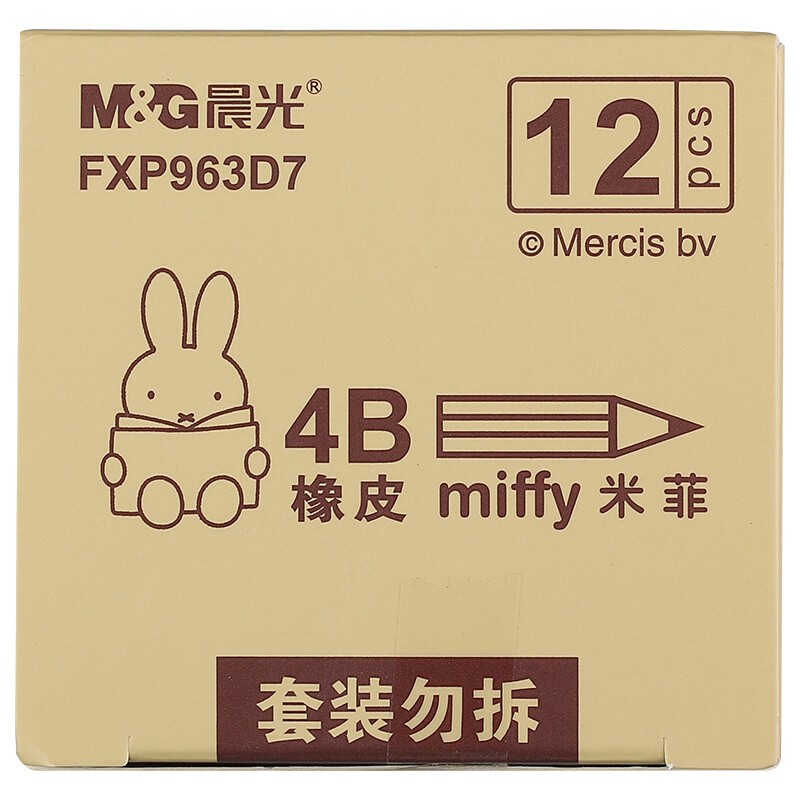 晨光(M&G)文具4B黄色橡皮 学生美术考试专用橡皮擦 12块/盒FXP963D7_http://www.chuangxinoa.com/img/images/C202009/1600761192100.jpg