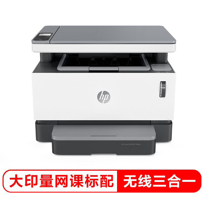 惠普（HP）创系列NS1005w 智能闪充大粉仓一体机 无线激光多功能 无线打印复印扫描 M1005升级满装5000页