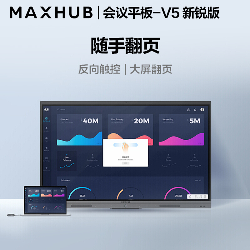 MAXHUB会议平板一体机55英寸EC55CAB智能多媒体教学培训电子白板系统设备终端 商用显示器投影触摸智慧屏电视_http://www.chuangxinoa.com/img/images/C202009/1600764496280.jpg