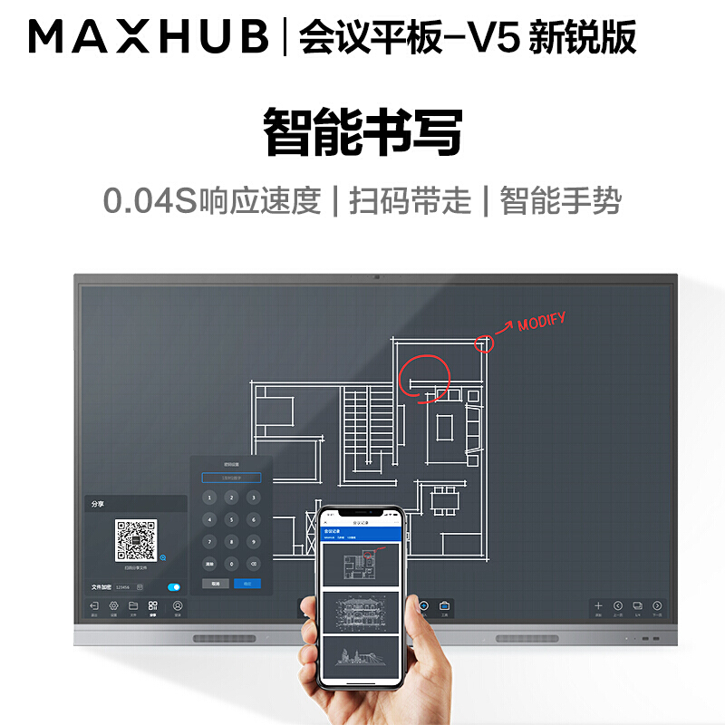MAXHUB会议平板一体机55英寸EC55CAB智能多媒体教学培训电子白板系统设备终端 商用显示器投影触摸智慧屏电视_http://www.chuangxinoa.com/img/images/C202009/1600764496682.jpg