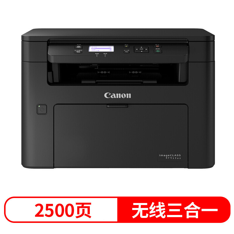 佳能（Canon）MF913wz 经济大粉仓新品 黑白无线激光多功能一体机 打印复印扫描三合一_http://www.chuangxinoa.com/img/images/C202009/1600824376102.jpg