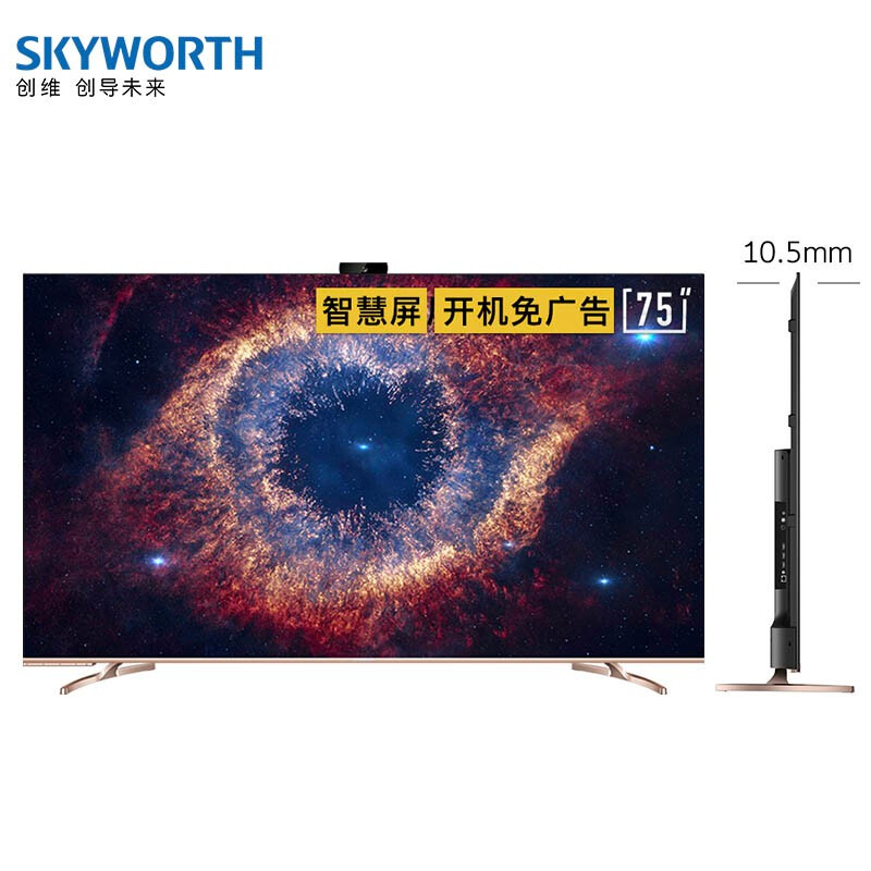 创维（SKYWORTH）75A20 75英寸 4K超高清 智慧屏 防蓝光 远场语音 MEMC防抖 无边全面屏 3+32G内存 视频通话_http://www.chuangxinoa.com/img/images/C202009/1600828085251.jpg