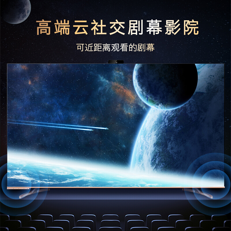创维（SKYWORTH）75A20 75英寸 4K超高清 智慧屏 防蓝光 远场语音 MEMC防抖 无边全面屏 3+32G内存 视频通话_http://www.chuangxinoa.com/img/images/C202009/1600828086917.jpg