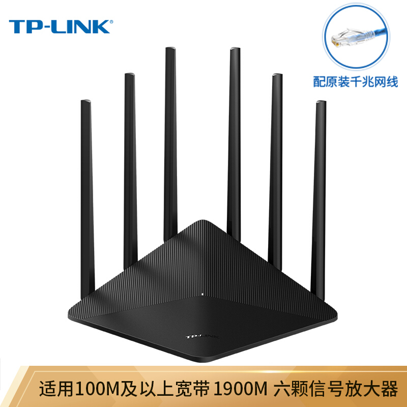 TP-LINK双千兆路由器 1900M无线家用5G双频 WDR7660千兆 六信号放大器 高速路由WIFI穿墙IPv6_http://www.chuangxinoa.com/img/images/C202009/1600832154156.jpg