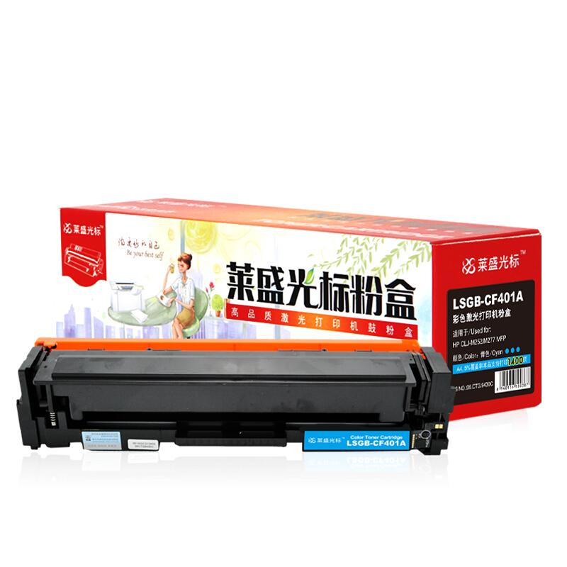 莱盛光标LSGB-CF401A青色硒鼓适用于HP CLJ-M252/M277 MFP