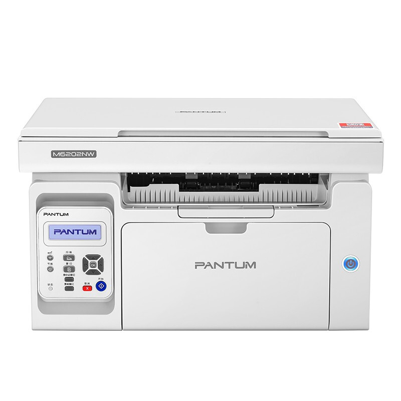 奔图（PANTUM）M6202NW 微信分享/三年保修 黑白激光无线网络WiFi家用作业多功能一体机（打印 复印 扫描）