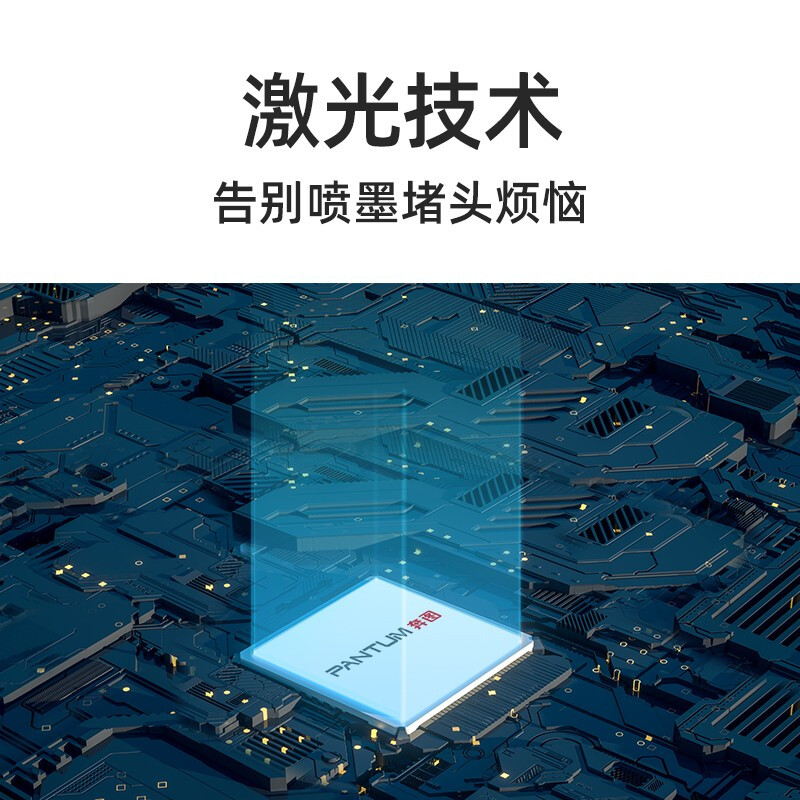 奔图（PANTUM）M6202NW 微信分享/三年保修 黑白激光无线网络WiFi家用作业多功能一体机（打印 复印 扫描）_http://www.chuangxinoa.com/img/images/C202009/1600846223272.jpg