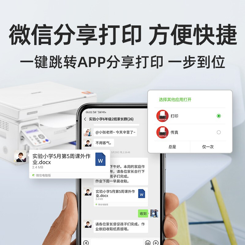 奔图（PANTUM）M6202NW 微信分享/三年保修 黑白激光无线网络WiFi家用作业多功能一体机（打印 复印 扫描）_http://www.chuangxinoa.com/img/images/C202009/1600846223301.jpg