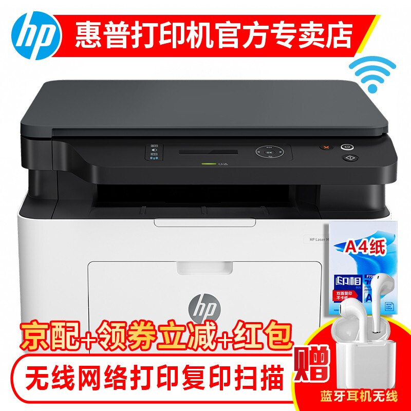 惠普(HP)M30w无线136w/136wm136nwA4黑白激光打印机复印扫描办公家用多功能一体机 136wm【新品无线/136w黑色款30a升级】_http://www.chuangxinoa.com/img/images/C202009/1600847703394.jpg
