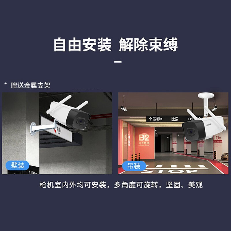 大华监控摄像头wifi网络高清家用家庭监控器1080P摄像头室外户外摄像头手机远程语音对讲无线 P20A2-W（标准拾音版） 无内存卡_http://www.chuangxinoa.com/img/images/C202009/1600847795972.jpg