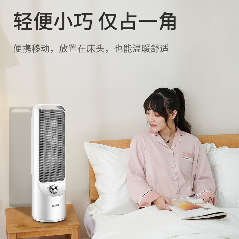 海尔 Haier 取暖器家用暖风机立式电暖风浴室电暖器节能省电速热电暖气速热小型烤火炉HN2007_http://www.chuangxinoa.com/img/images/C202009/1600848797964.jpg