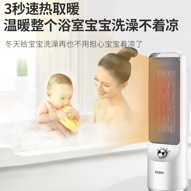 海尔 Haier 取暖器家用暖风机立式电暖风浴室电暖器节能省电速热电暖气速热小型烤火炉HN2007_http://www.chuangxinoa.com/img/images/C202009/1600848799005.jpg