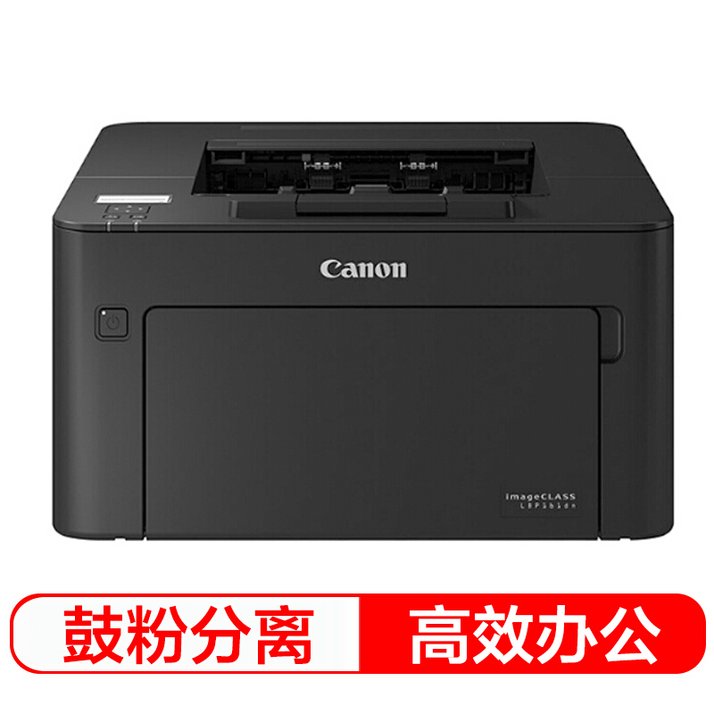佳能（Canon）LBP161dn 智能黑立方 A4幅面黑白激光打印机 自动双面_http://www.chuangxinoa.com/img/images/C202009/1600917174779.jpg