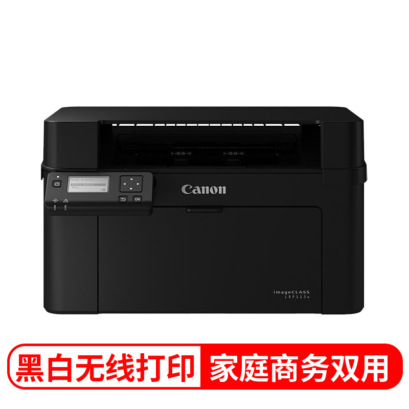 佳能（Canon）LBP113w 智能黑立方 A4幅面黑白激光打印机 无线连接_http://www.chuangxinoa.com/img/images/C202009/1600924442437.jpg