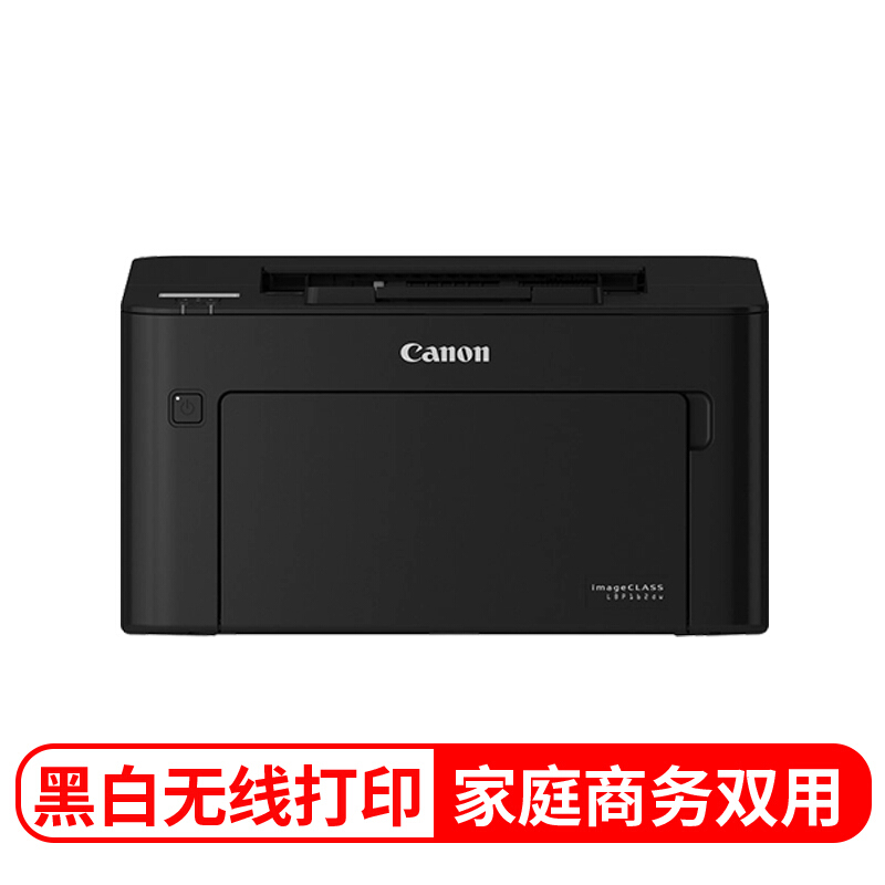 佳能（Canon）LBP162dw 智能黑立方 A4幅面黑白激光打印机（无线连接、自动双面）_http://www.chuangxinoa.com/img/images/C202009/1600926161891.jpg