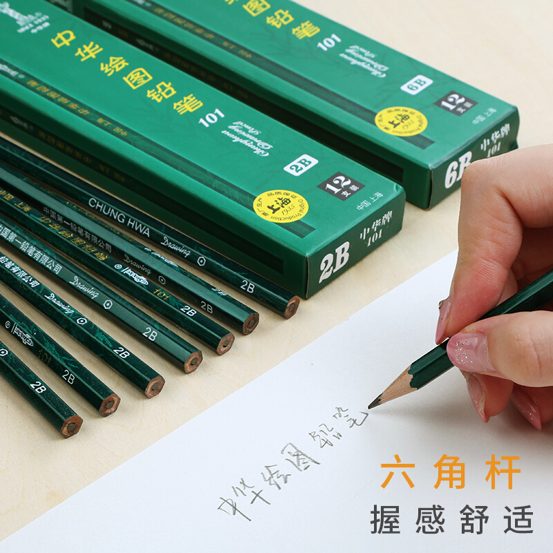 中华牌铅笔 2B 中国上海制造_http://www.chuangxinoa.com/img/images/C202009/1600936406014.jpg