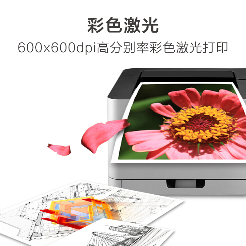 联想（Lenovo）CS1831 彩色激光打印机 办公商用家用彩色打印 学生作业_http://www.chuangxinoa.com/img/images/C202009/1600938391485.jpg