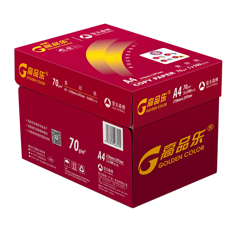 高品乐 A4 70g 复印纸 500张/包 5包/箱【1箱装】_http://www.chuangxinoa.com/img/images/C202009/1600939188559.jpg