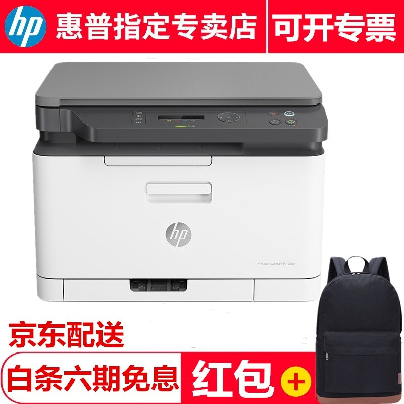 惠普 打印机 178nw 彩色激光多功能一体机三合一打印复印扫描无线 替代HP M176N_http://www.chuangxinoa.com/img/images/C202009/1600939708459.jpg