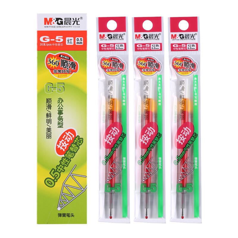 晨光中性替芯G-5红0.5 AGR67T02 G-5C