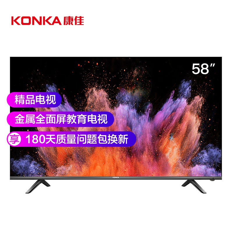 康佳(KONKA)LED58U5 58英寸 4K超高清 全面屏 AI智能语音 2GB+16GB大内存 网络平板液晶教育电视机_http://www.chuangxinoa.com/img/images/C202009/1601012842349.jpg