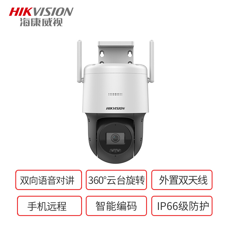 海康威视无线wifi监控摄像头室外 200万400万网络高清监控器 1080P语音对讲手机远程 400万像素摄像头（加32G卡） 标配_http://www.chuangxinoa.com/img/images/C202009/1601022761571.jpg