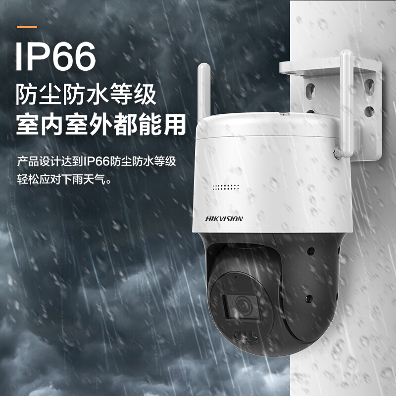 海康威视无线wifi监控摄像头室外 200万400万网络高清监控器 1080P语音对讲手机远程 400万像素摄像头（加32G卡） 标配_http://www.chuangxinoa.com/img/images/C202009/1601022762047.jpg