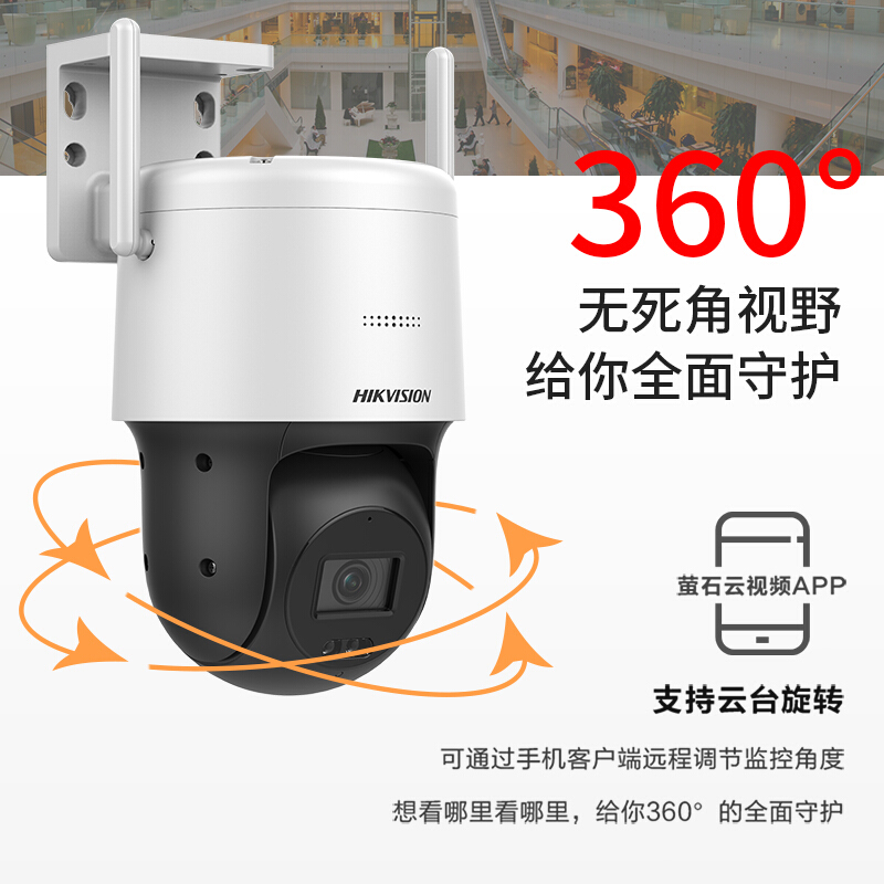 海康威视无线wifi监控摄像头室外 200万400万网络高清监控器 1080P语音对讲手机远程 400万像素摄像头（加32G卡） 标配_http://www.chuangxinoa.com/img/images/C202009/1601022762461.jpg