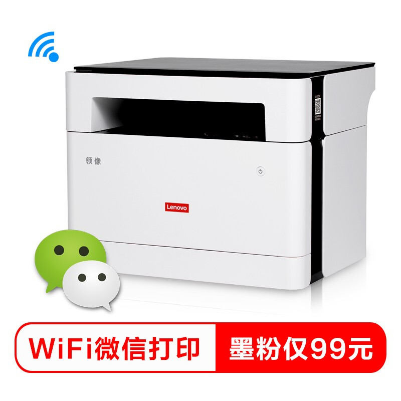 联想M102W A4无线wifi黑白激光多功能一体机（打印 复印 彩色扫描）_http://www.chuangxinoa.com/img/images/C202009/1601027987896.jpg