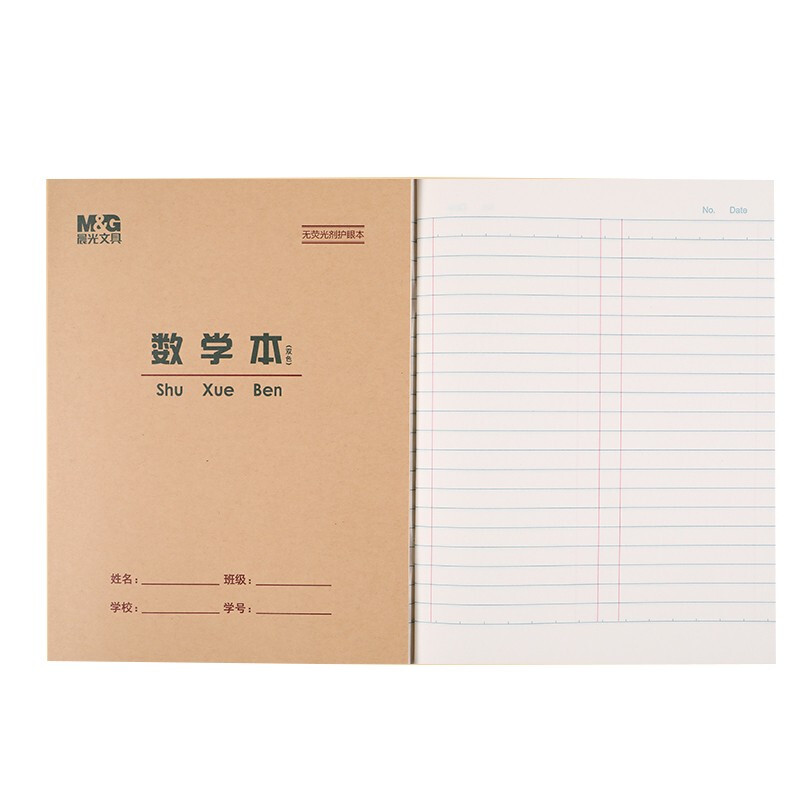 晨光22K数学20页含封面22页APYL9V28