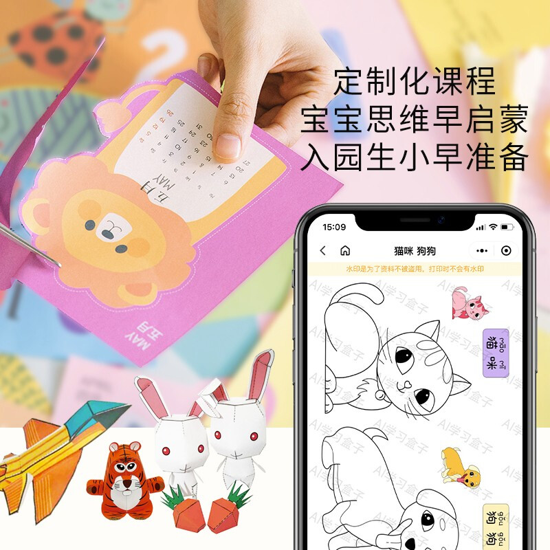 惠普 （HP） DJ 2677喷墨多功能打印一体机&学习棒智趣858型套装 复印纸道林纸相纸耗材套装_http://www.chuangxinoa.com/img/images/C202009/1601189341331.jpg