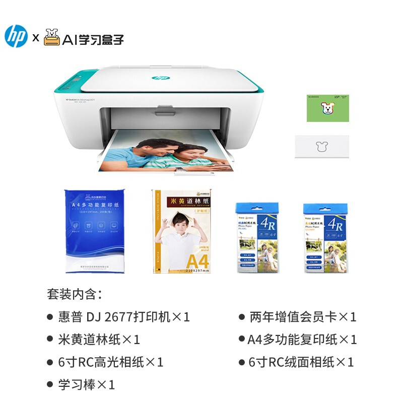 惠普 （HP） DJ 2677喷墨多功能打印一体机&学习棒智趣858型套装 复印纸道林纸相纸耗材套装_http://www.chuangxinoa.com/img/images/C202009/1601189341363.jpg