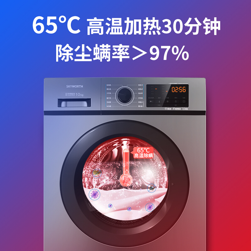 创维(SKYWORTH) 10公斤 滚筒洗衣机全自动 家用一级变频 除菌除螨 桶自洁 15分快洗 XQG100-B15LB_http://www.chuangxinoa.com/img/images/C202009/1601196352668.jpg