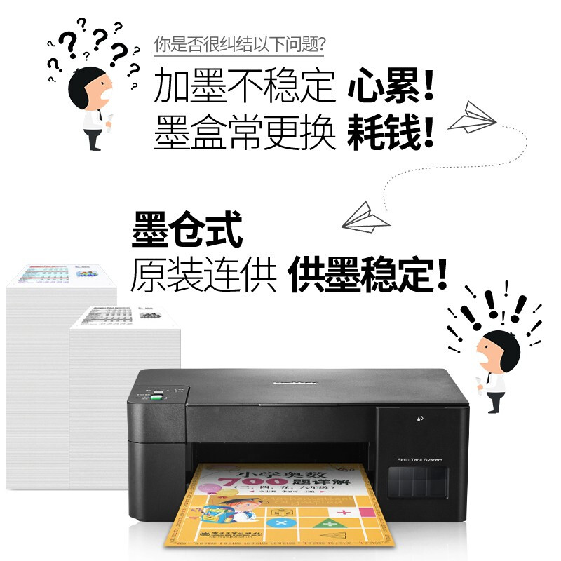兄弟DCP-T425W彩色喷墨多功能打印复印扫描一体机墨仓加墨式原装连供家用办公照片a4打印机 DCP-T425W 官方标配_http://www.chuangxinoa.com/img/images/C202009/1601257742624.jpg