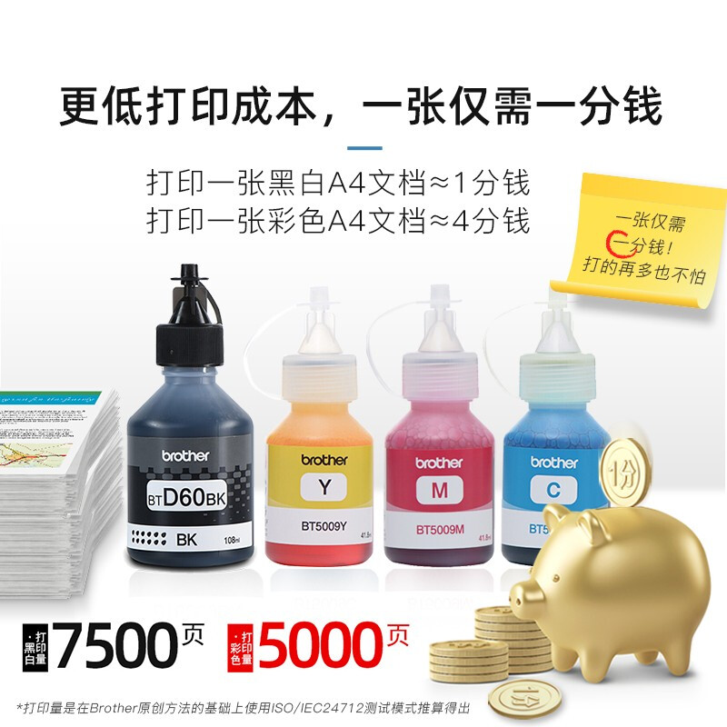 兄弟DCP-T425W彩色喷墨多功能打印复印扫描一体机墨仓加墨式原装连供家用办公照片a4打印机 DCP-T425W 官方标配_http://www.chuangxinoa.com/img/images/C202009/1601257742703.jpg