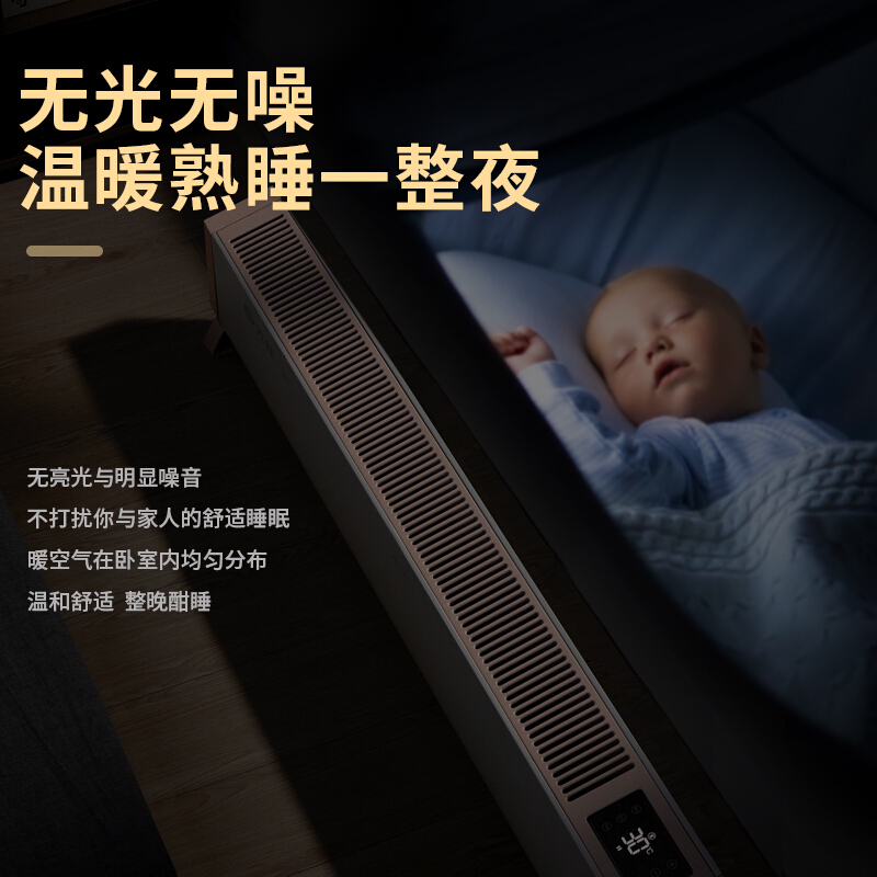 先锋(Singfun)踢脚线取暖器 电暖器智能控温电暖气 移动地暖家用办公静音节能对流式遥控加热器DTJ-T3_http://www.chuangxinoa.com/img/images/C202009/1601260661456.jpg