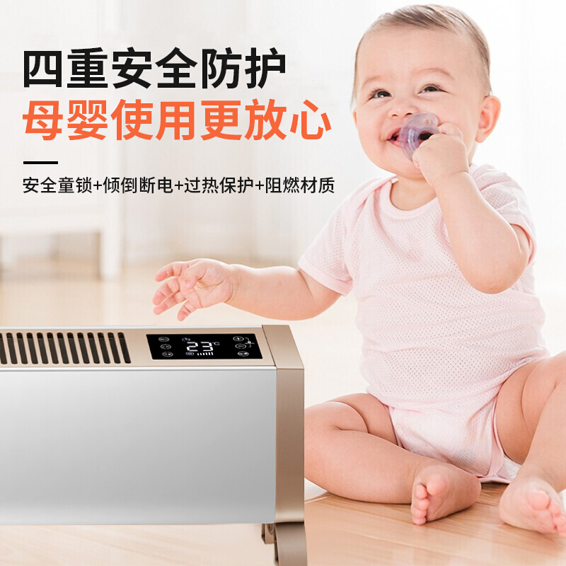 先锋(Singfun)踢脚线取暖器 电暖器智能控温电暖气 移动地暖家用办公静音节能对流式遥控加热器DTJ-T3_http://www.chuangxinoa.com/img/images/C202009/1601260661999.jpg