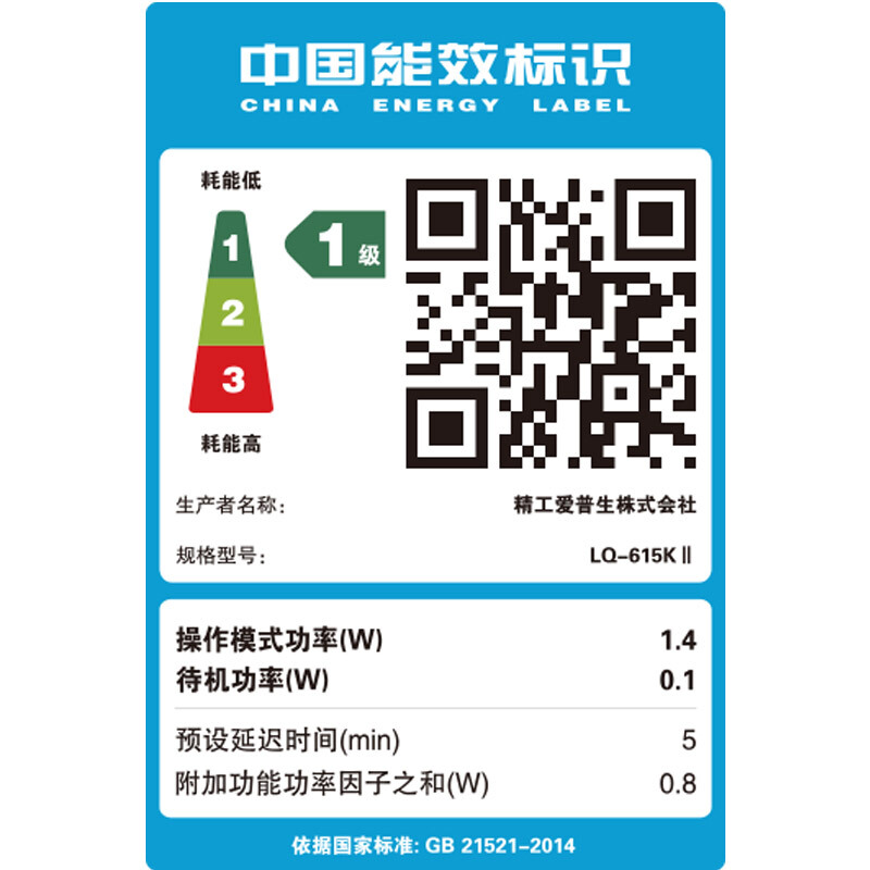 爱普生（EPSON）LQ-615KII针式打印机 LQ-615K升级版针式打印机（82列）_http://www.chuangxinoa.com/img/images/C202009/1601272232809.jpg