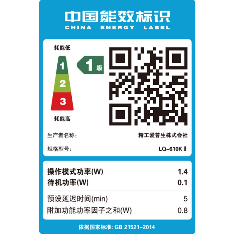爱普生（EPSON）LQ-610KII 针式打印机 LQ-610K升级版 针式打印机（82列）_http://www.chuangxinoa.com/img/images/C202009/1601274683434.jpg