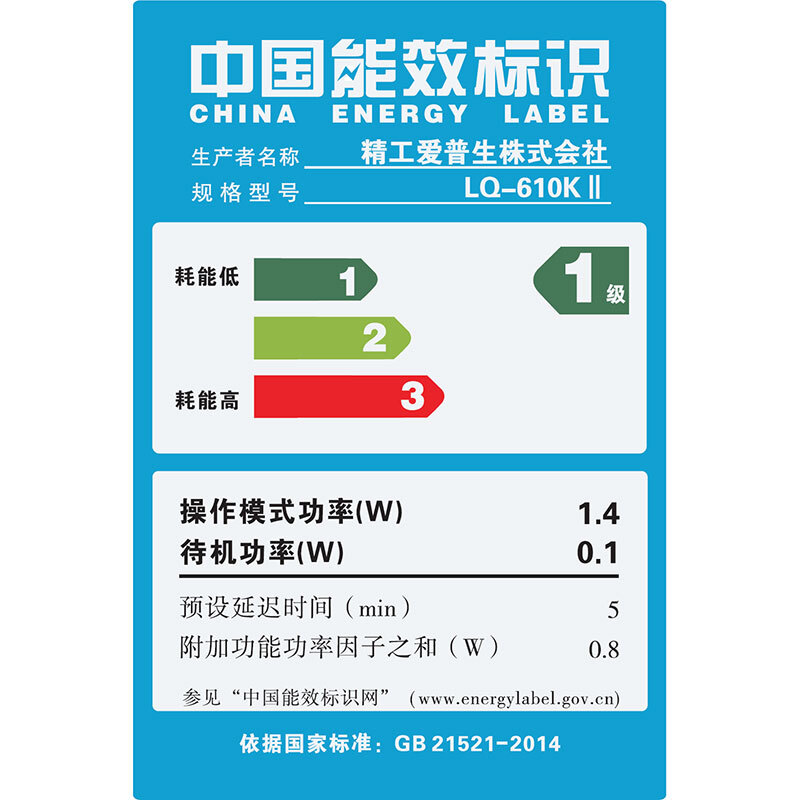 爱普生（EPSON）LQ-610KII 针式打印机 LQ-610K升级版 针式打印机（82列）_http://www.chuangxinoa.com/img/images/C202009/1601274683855.jpg