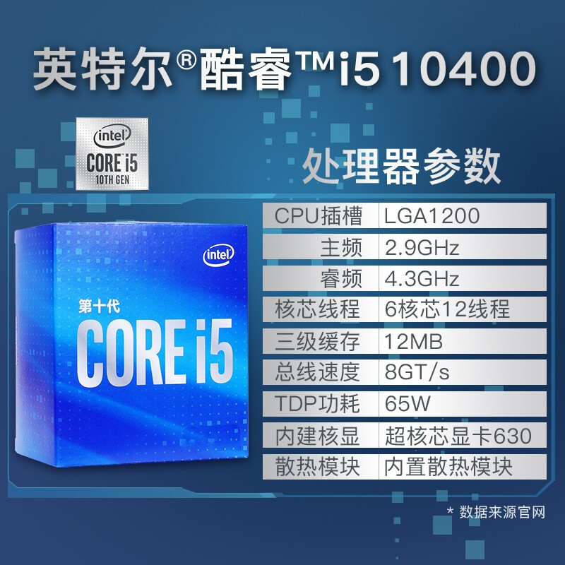 英特尔（Intel）i5 9400F处理器电脑CPU主板套装 B365M AORUS ELITE小雕/B460 i5 10400F【2.9GHz版】六核芯 非集