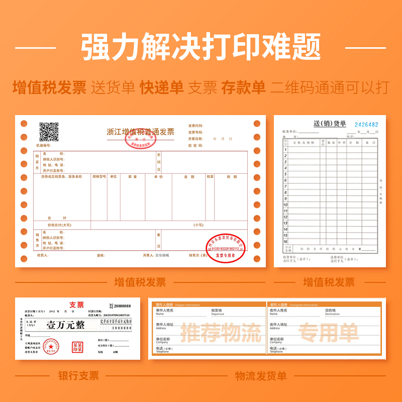 得力DL-630KII针式打印机_http://www.chuangxinoa.com/img/images/C202009/1601275930850.jpg