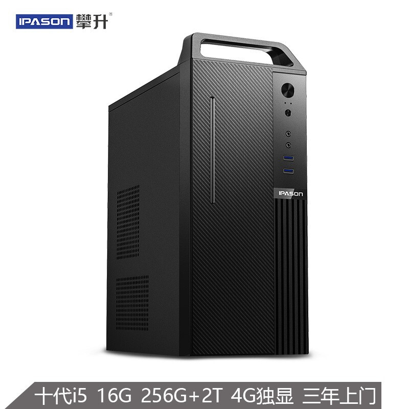 攀升 商睿2Pro 设计师办公商用电脑主机（十代i5-10400F 16G 256G+2T RX550-4G独显 3年上门）台式机_http://www.chuangxinoa.com/img/images/C202009/1601283795533.jpg